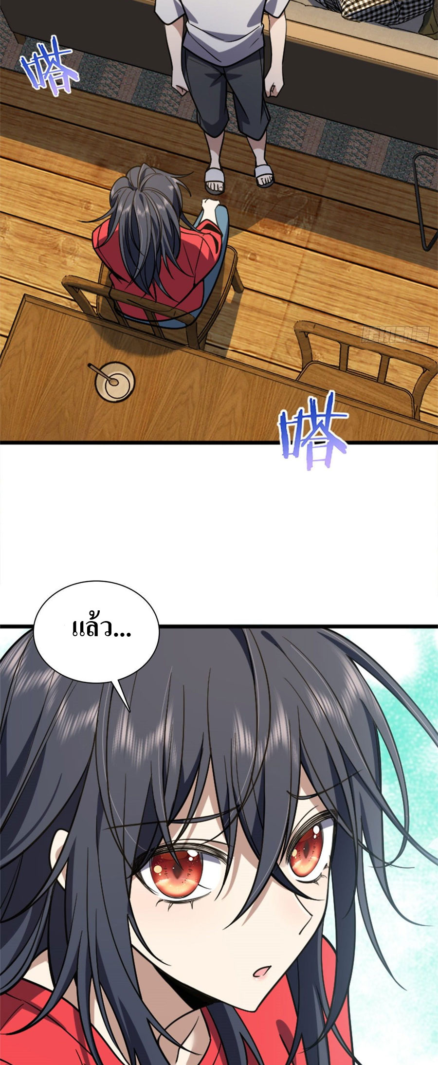 แฟนสาวผมมาจากพันปีก่อน ตอนที่ 9 หน้า 26