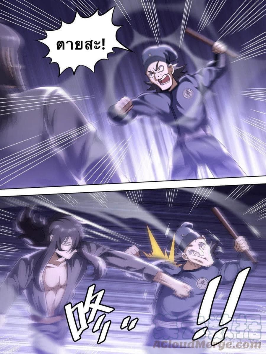 I am God ข้าคือเทพเจ้า เกิดไหม่ ตอนที่ 5 หน้า 12