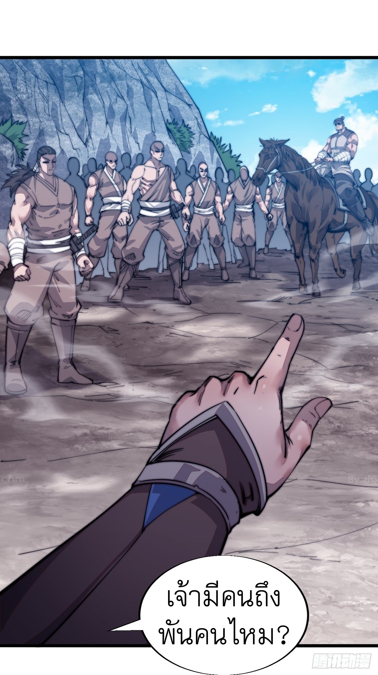 Starting a Mountain ตอนที่ 12 หน้า 25