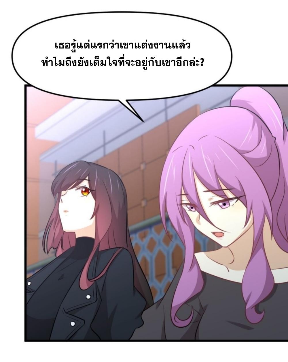 Immortal Swordsman in The Reverse World ข้าเซียนกระบี่ไม่เกาะสตรี ตอนที่ 263 หน้า 43