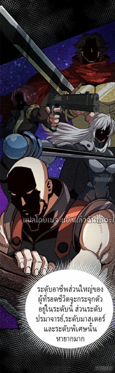 รูเล็ตเวิลด์ สุ่มไอเทมเอาชีวิตรอด ตอนที่ 68 หน้า 13