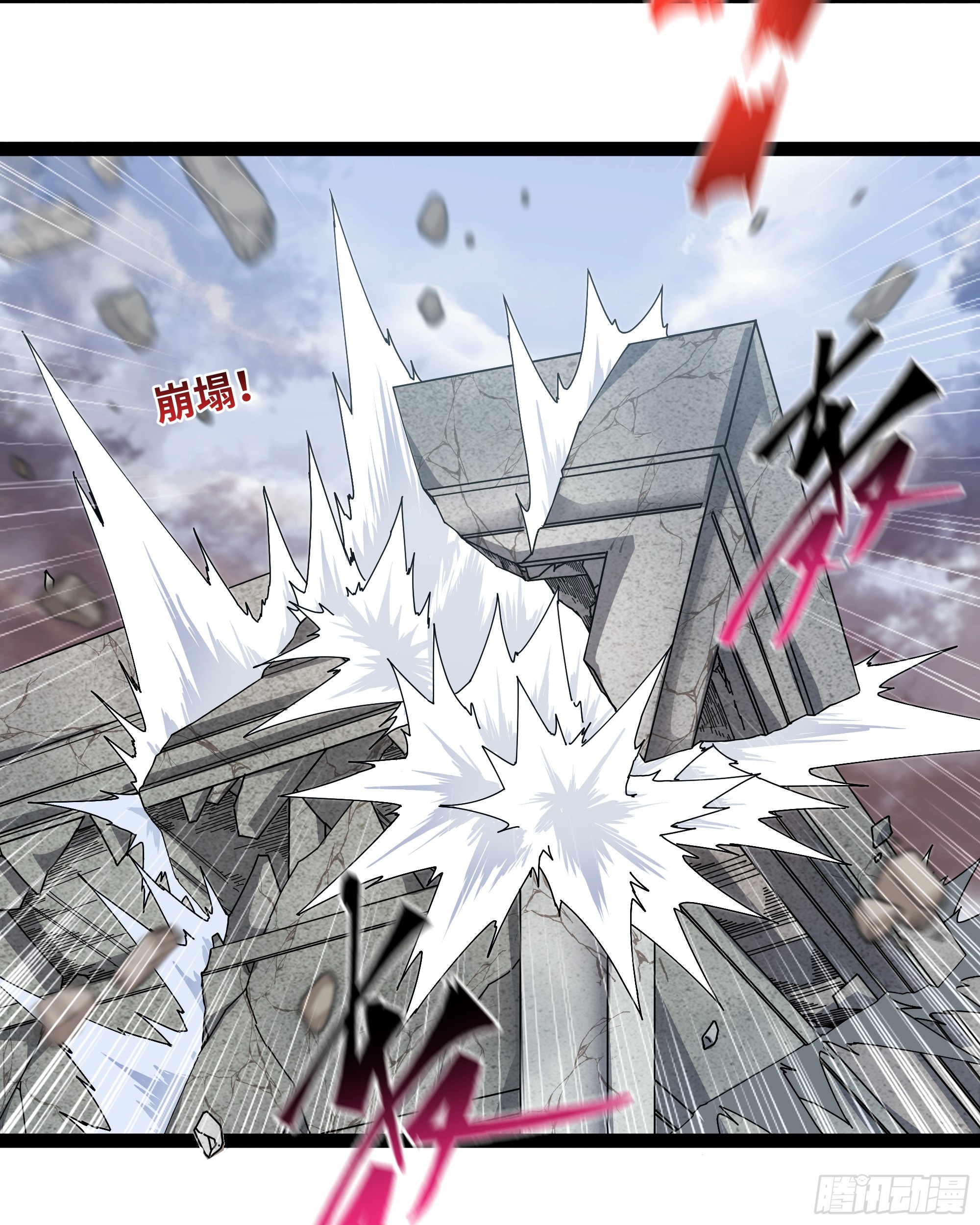 ผู้แข็งแกร่งที่สุดในต่างโลก ตอนที่ 2 หน้า 17