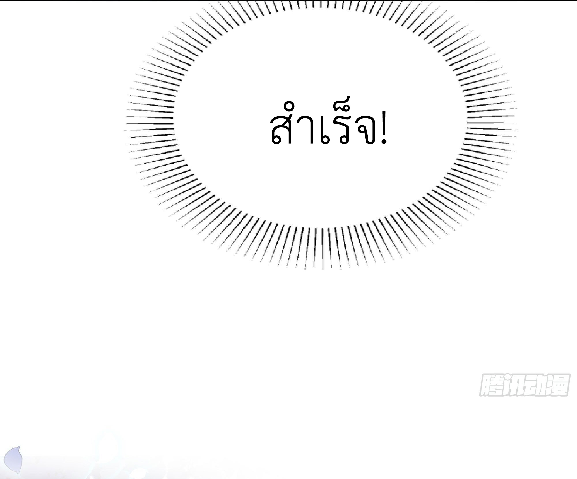 King of Hell ราชาแห่งยมโลก ตอนที่ 10 หน้า 15