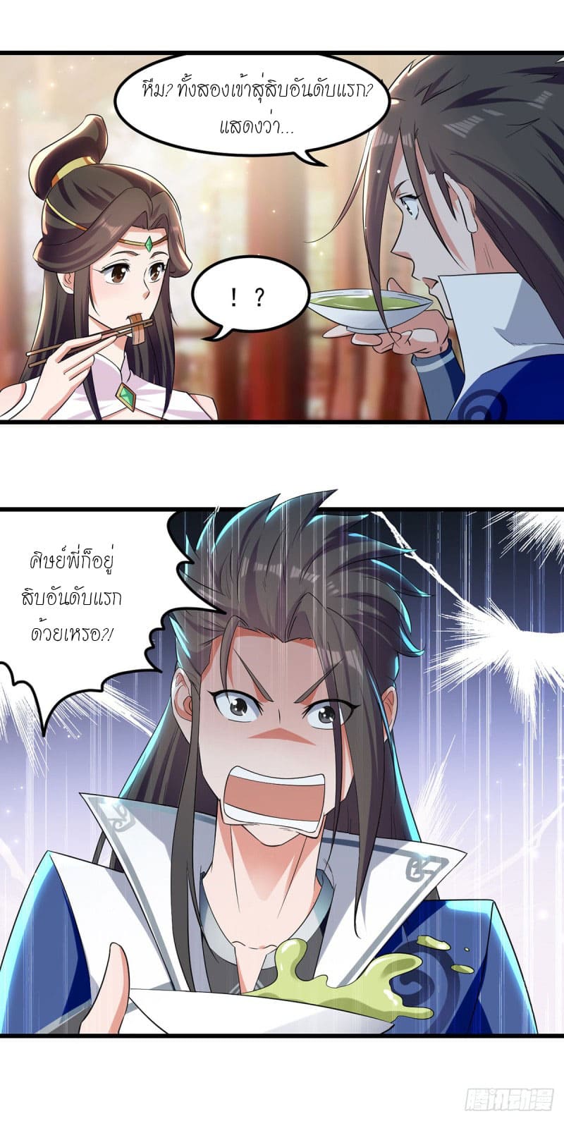 Peerless Martial Spirit ตอนที่ 38 หน้า 4