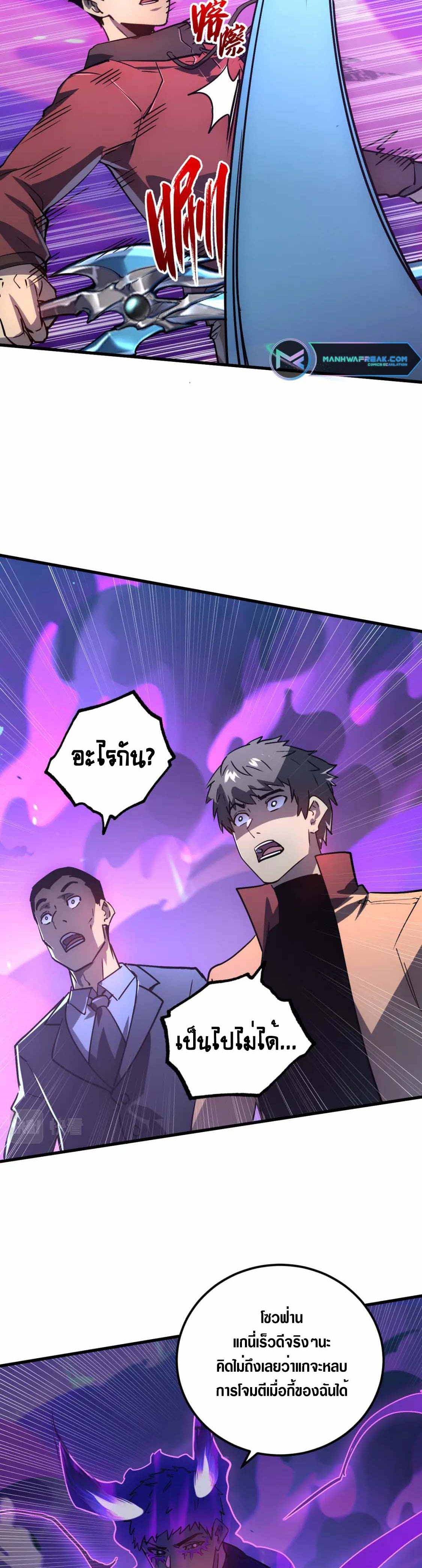 Rise From The Rubble |  เศษซากวันสิ้นโลก ตอนที่ 160 หน้า 11