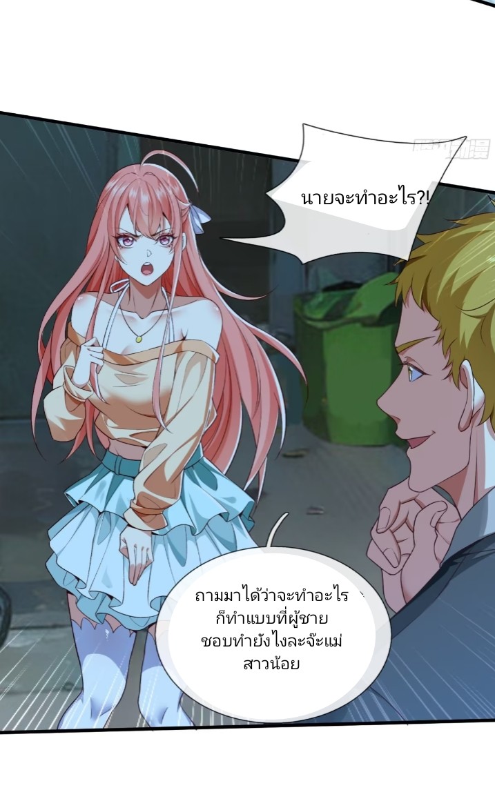 ฉันจะอยู่บนจุดสูงสุดของโลกใบนี้ ตอนที่ 1 หน้า 25
