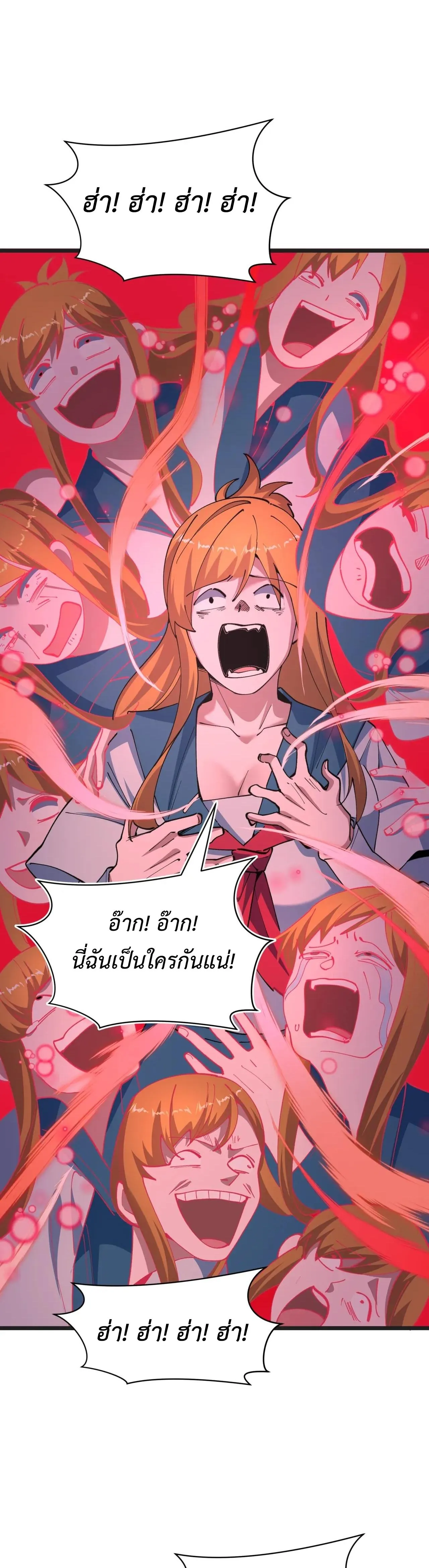 Era of the Haunted - ยุคสมัยแห่งภูตผี ตอนที่ 509 หน้า 39