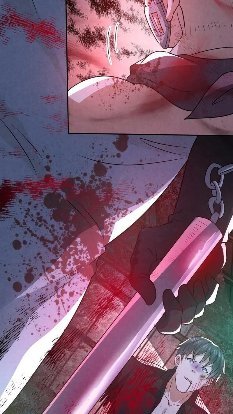 Overly Ferocious of Being Cautious ตอนที่ 78 หน้า 16