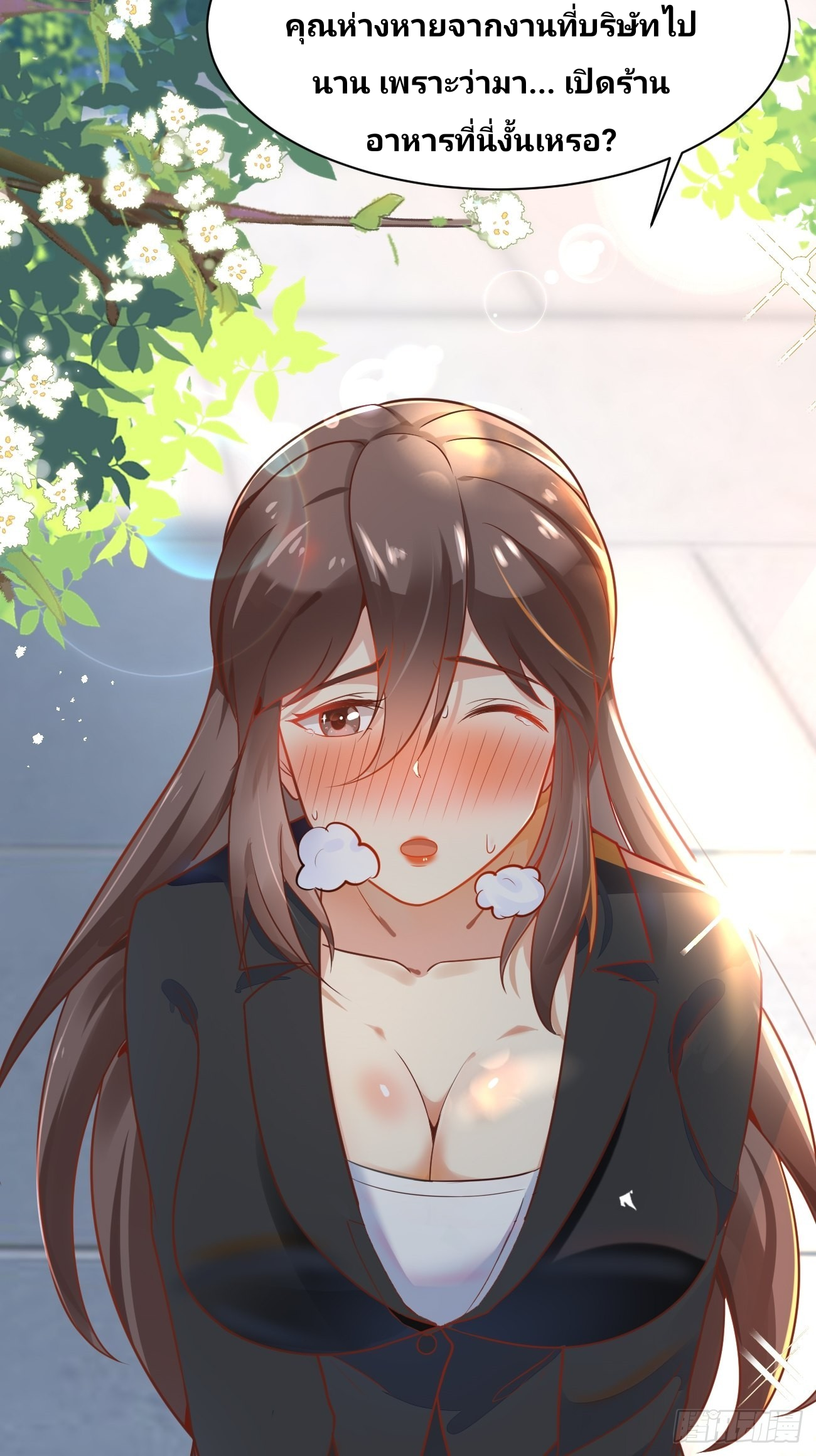 ฉันสุ่มตัวตนใหม่ทุกสัปดาห์ ตอนที่ 47 หน้า 30