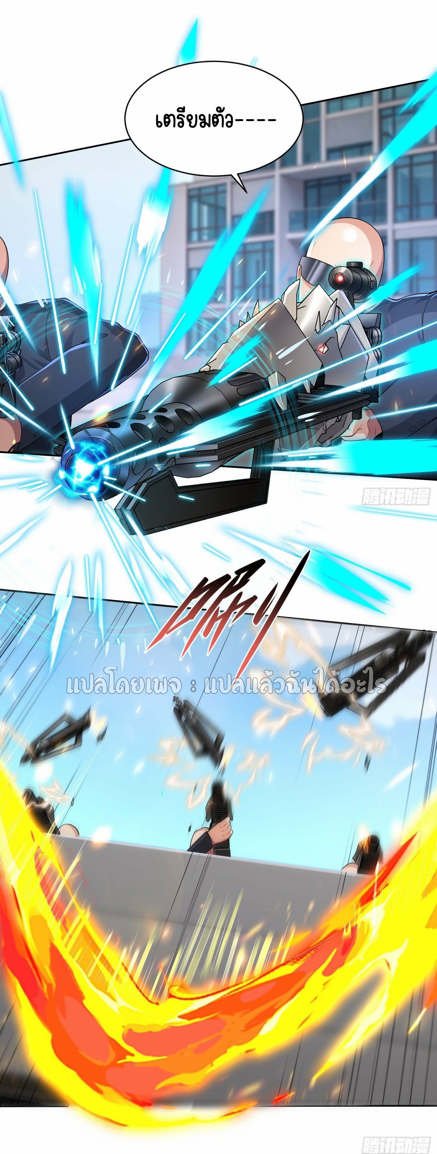 เป้าหมายของฉันคือเปิดฮาเร็มในต่างโลก ตอนที่ 11 หน้า 14