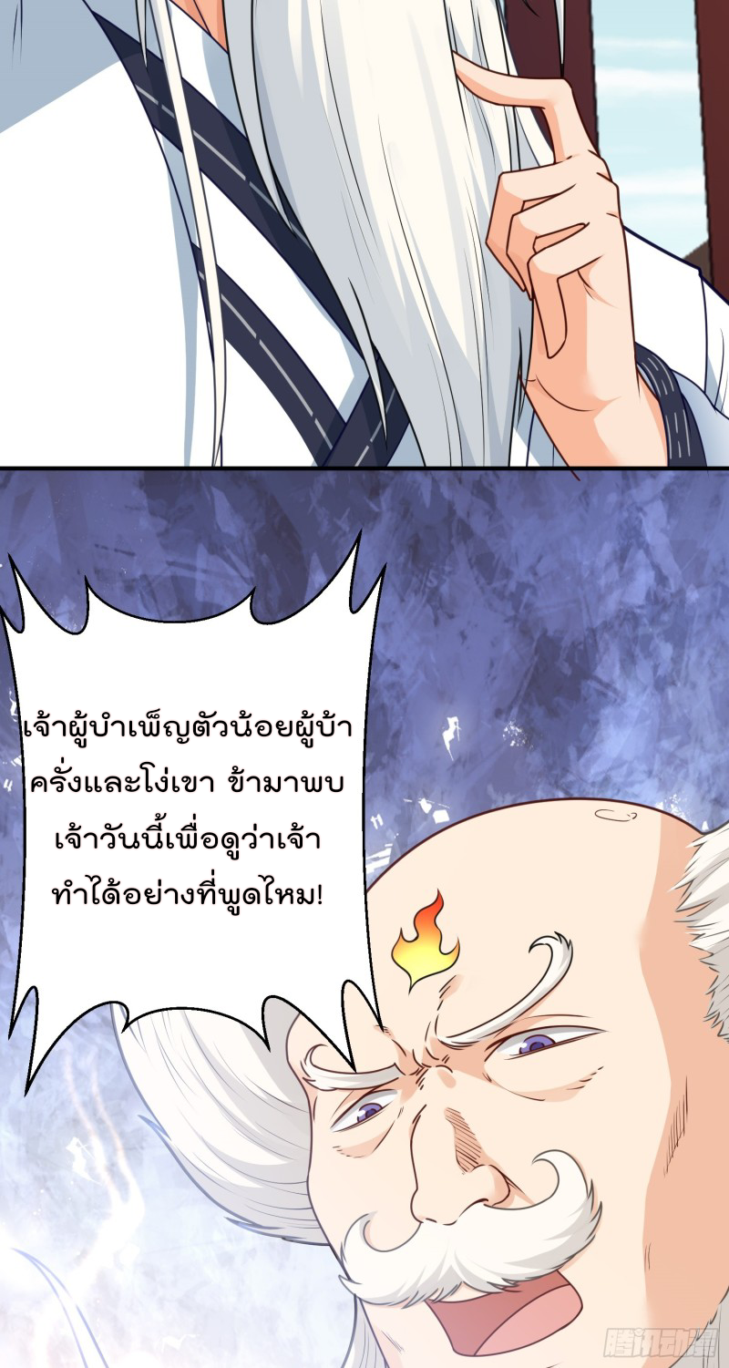 สมบัติทั้งหมดที่ข้าทิ้งไปตอนนี้กลายเป็นผู้หญิงไปซะแล้ว (ชนต้นฉบับ) ตอนที่ 13 หน้า 15