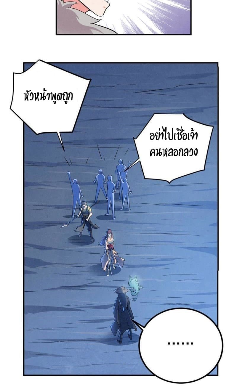 Devouring Eternity ตอนที่ 4 หน้า 19