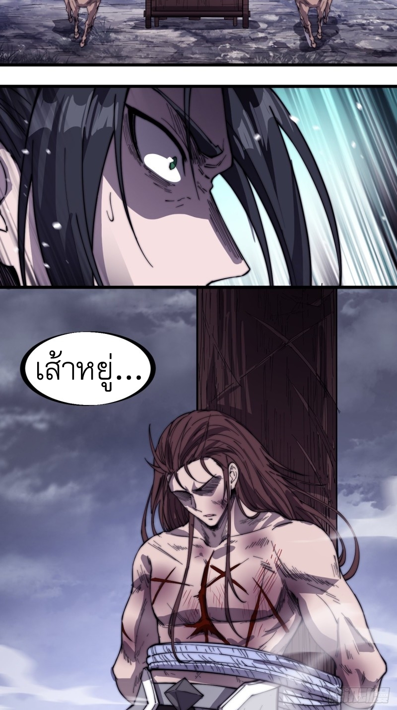 Starting a Mountain ตอนที่ 150 หน้า 33