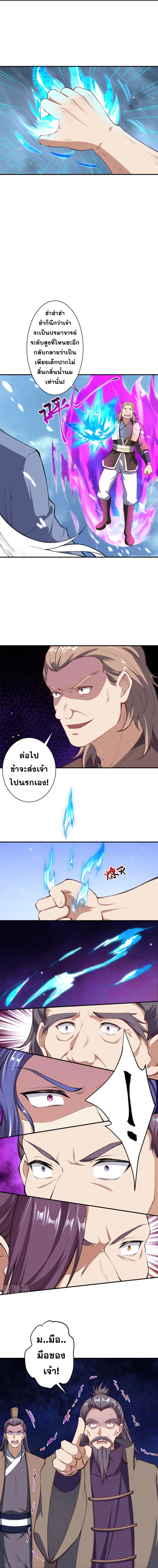 Against the Gods - อสูรพลิกฟ้า ตอนที่ 347 หน้า 12