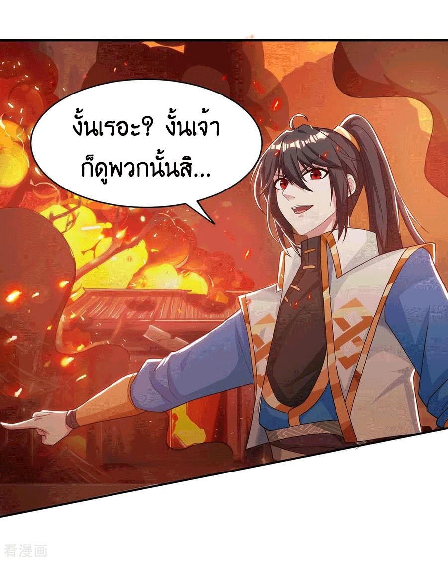 One Step Toward Freedom ตอนที่ 195 หน้า 21
