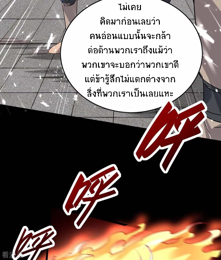 การกลับมาของจักพรรดิ์ ตอนที่ 189 หน้า 27