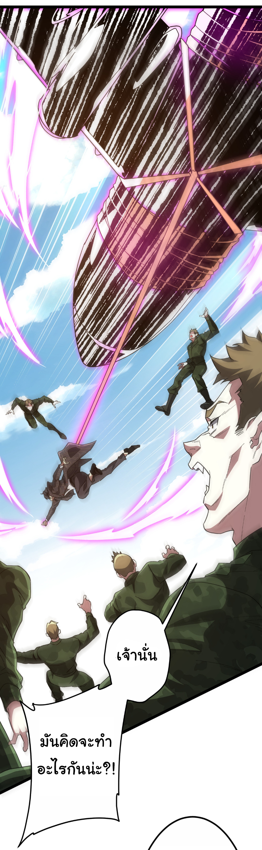 Start with trillions of coins ตอนที่ 193 หน้า 2