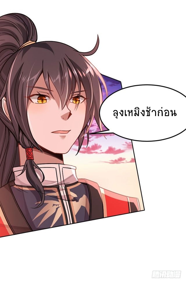 การกลับมาของจักพรรดิ์ ตอนที่ 30 หน้า 19