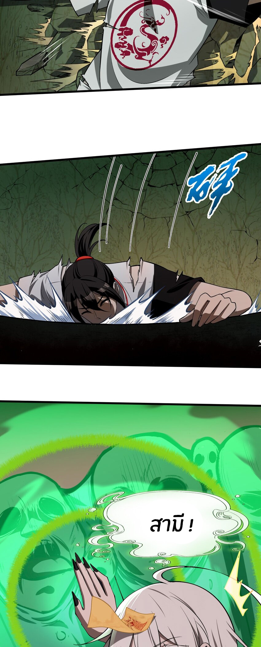 During the live broadcast, I proposed to the female ghost - she really agreed?! ตอนที่ 9 หน้า 46