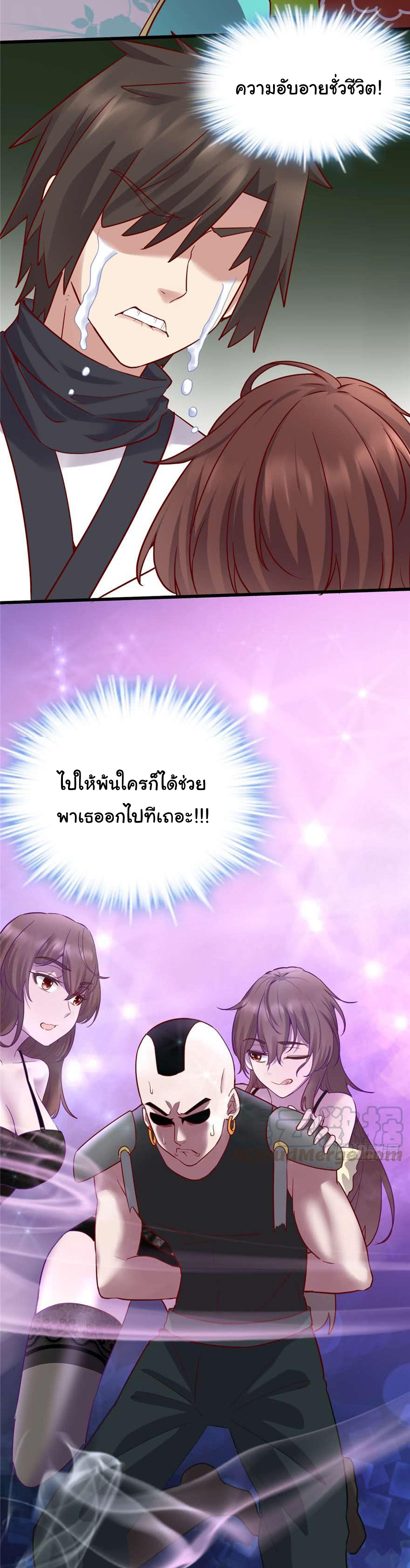 I might be a fake fairy ตอนที่ 47 หน้า 8