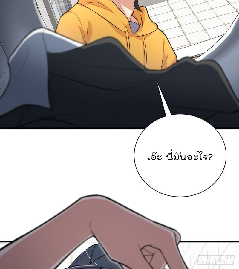 ภรรยาผมเป็นผู้ฝึกตนเมื่อพันปีก่อน ตอนที่ 15 หน้า 51