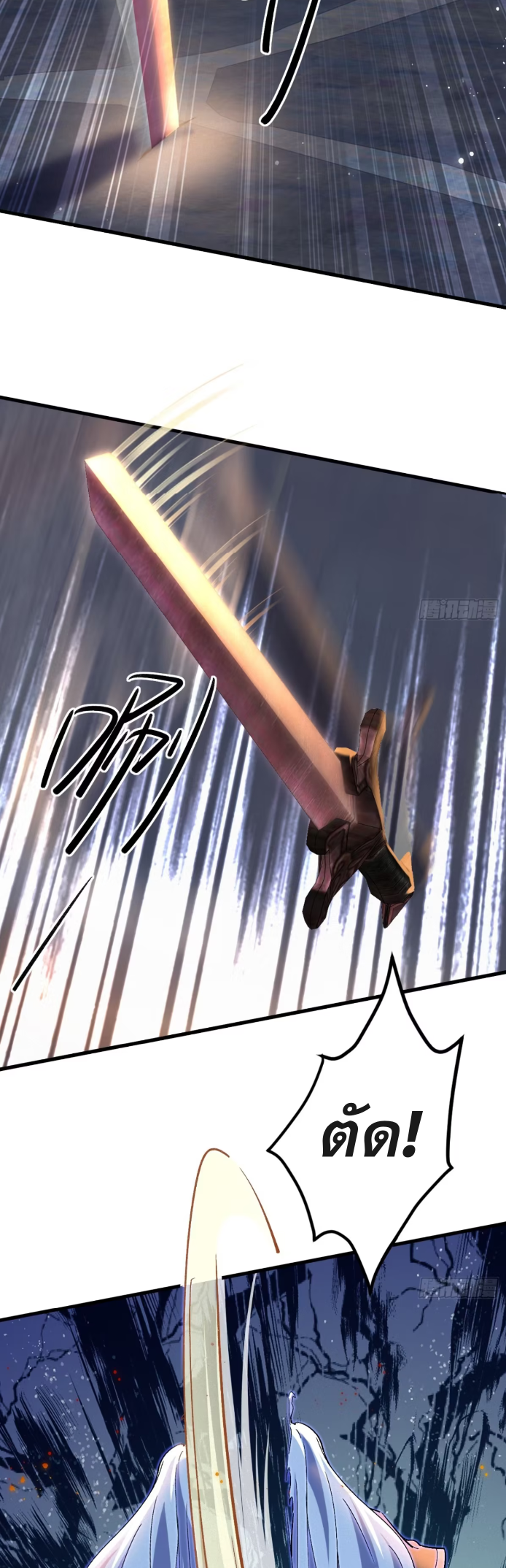 ภรรยาของข้าคือคนสำคัญแห่งสวรรค์ ตอนที่ 17 หน้า 18