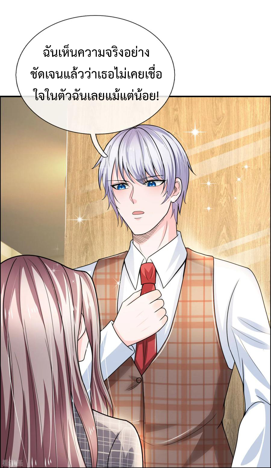 ยอดปรมาจารย์ล้างแค้น ตอนที่ 48 หน้า 5