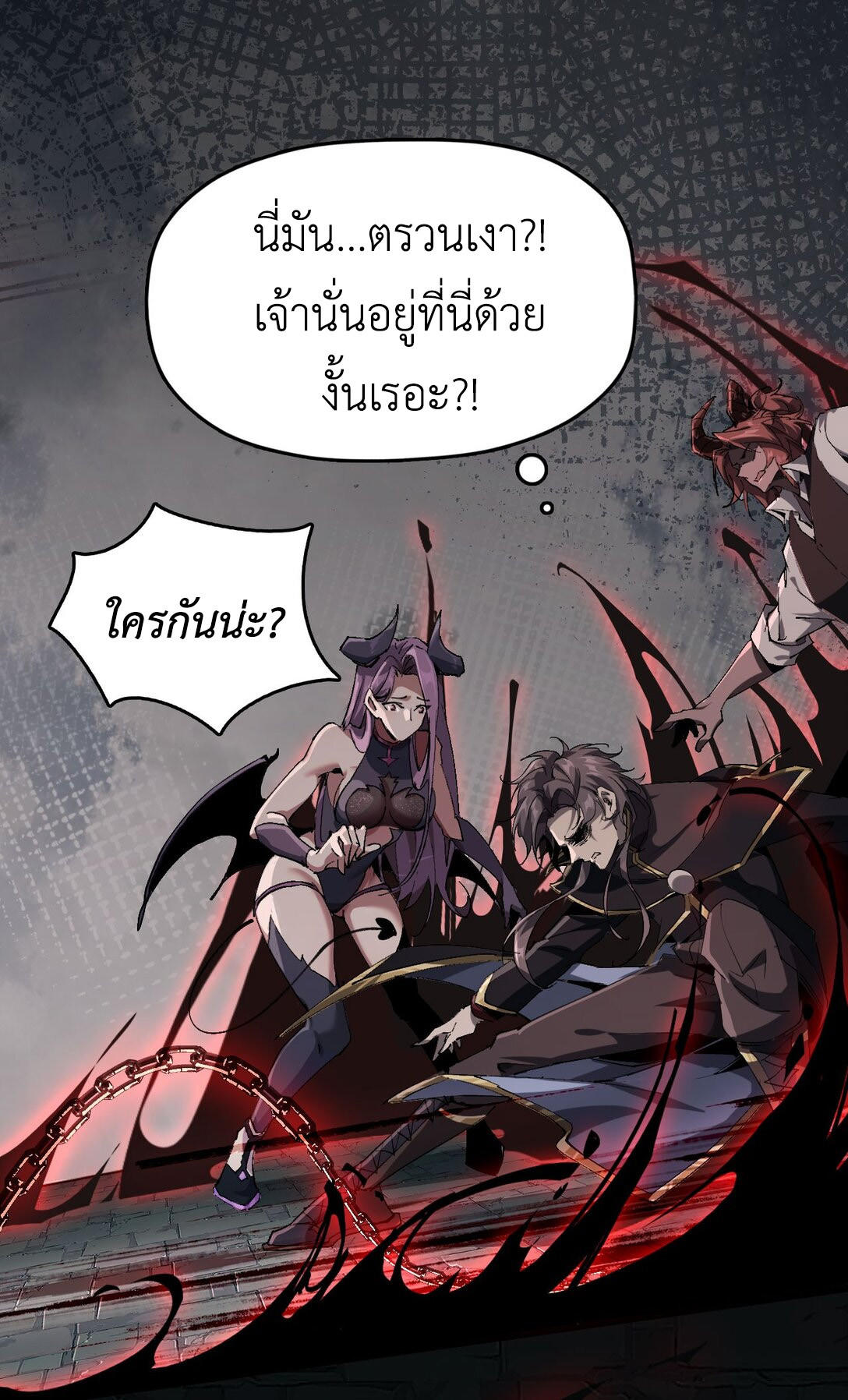 ราชาเกมนี้ คือข้านี่แหละ ตอนที่ 2 หน้า 70