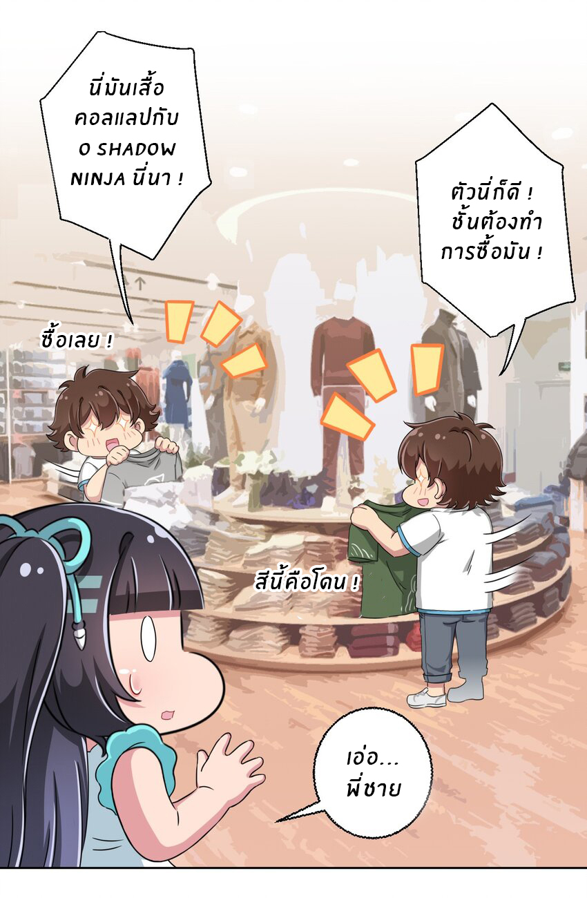 What is the use of God giving me this embarrassing superpower? ตอนที่ 36 หน้า 23
