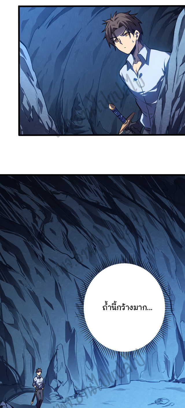 I killed the gods in another world ตอนที่ 3 หน้า 33