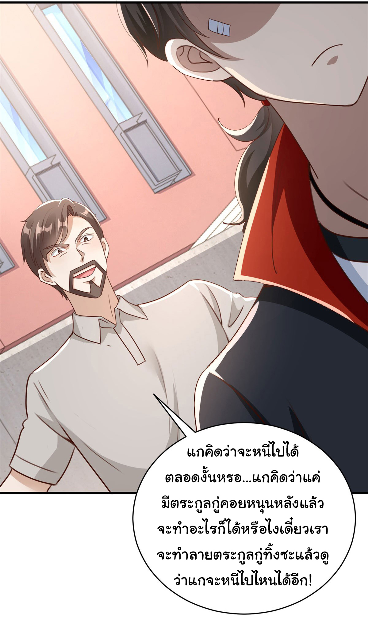 My Seven Sisters Are Peerless พี่สาวทั้ง 7 ของฉันไ่ม่มีใครเทียบได้! ตอนที่ 6 หน้า 28