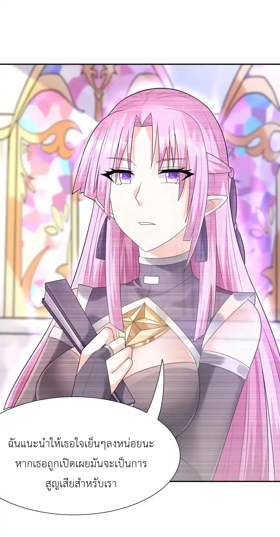 My Harem Is Entirely Female Demon Villains ตอนที่ 27 หน้า 63