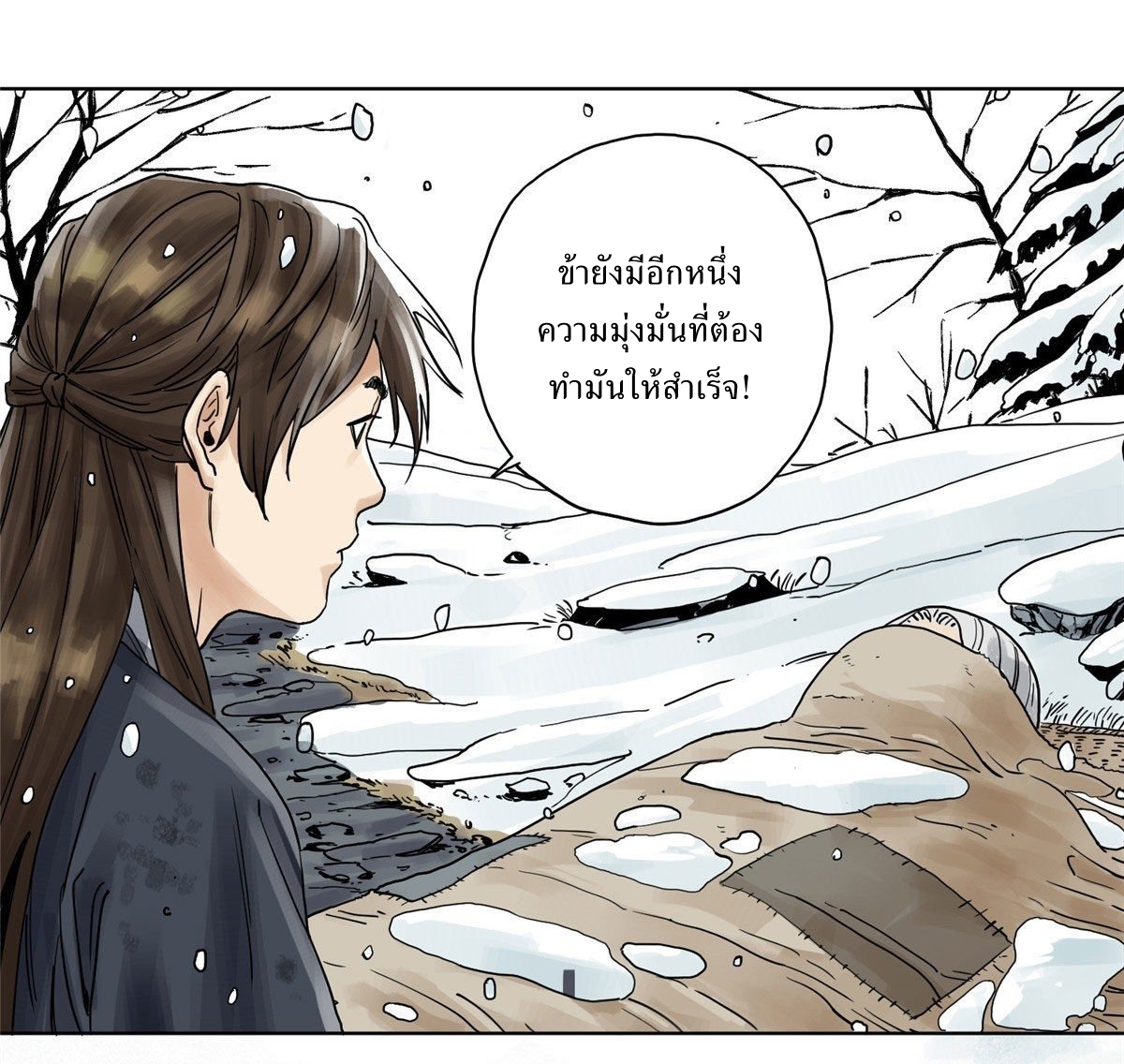 Dao Jun จ้าวแห่งมรรคา ตอนที่ 3 หน้า 18