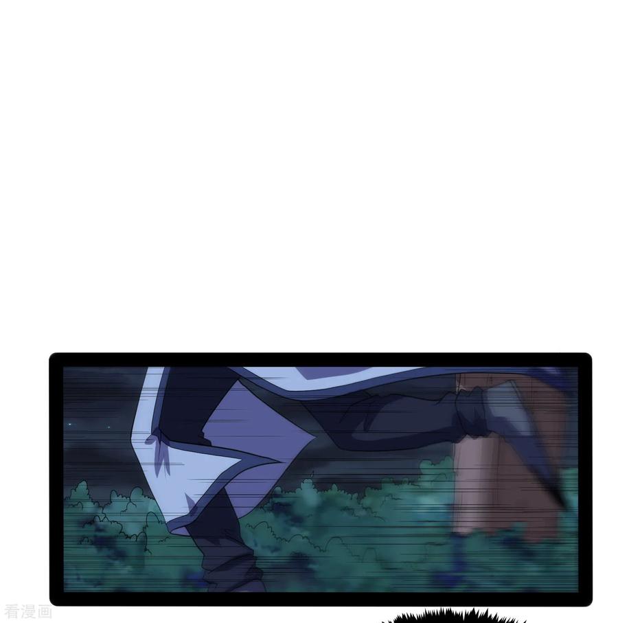 เหยียบย่ำแม่น้ำอมตะ ตอนที่ 74 หน้า 6