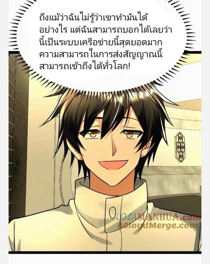 ฉันมีเซฟเฮาว์ในวันโลกาวินาศ ตอนที่ 100 หน้า 12