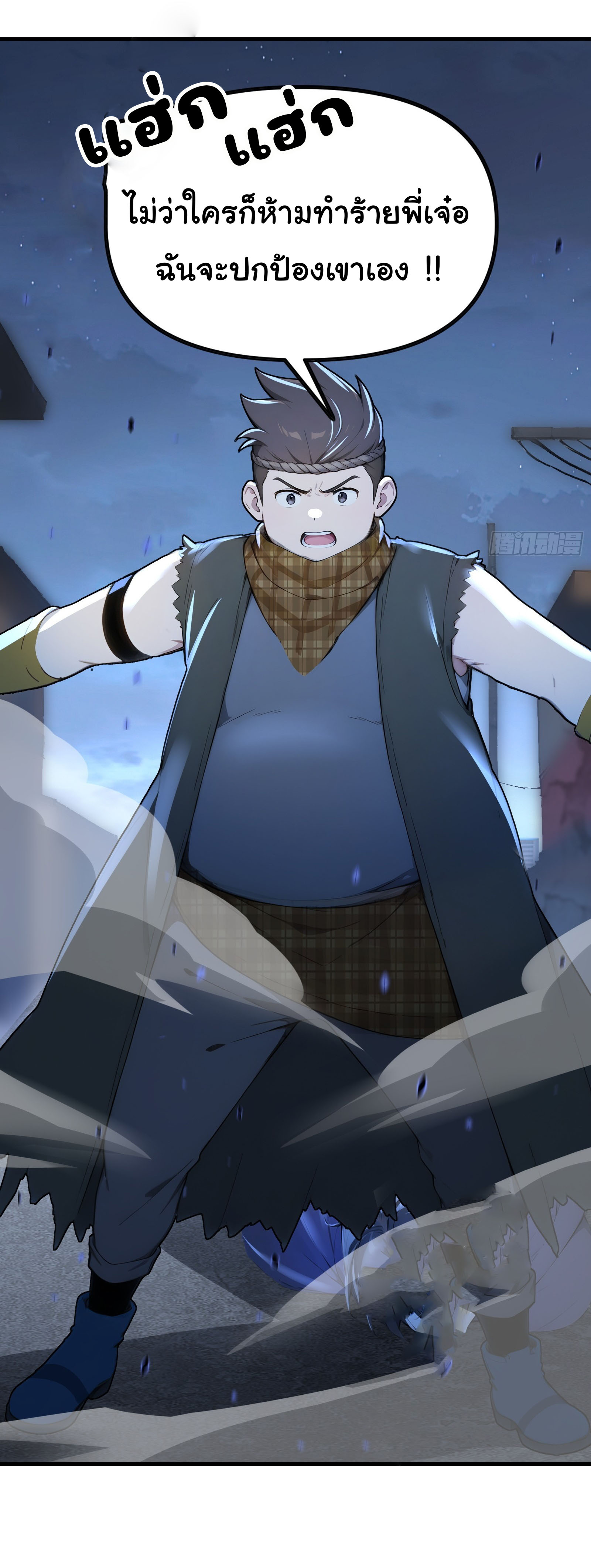 ภัยพิบัติวันหายนะ ตอนที่ 11 หน้า 7
