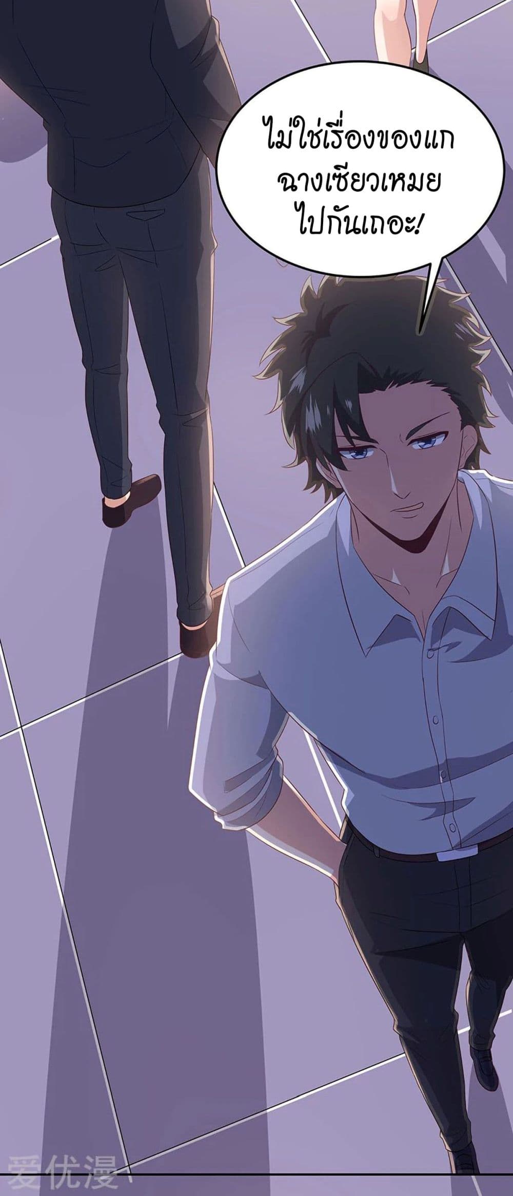 โครตเกรียนเซียนโอสด ตอนที่ 70 หน้า 29