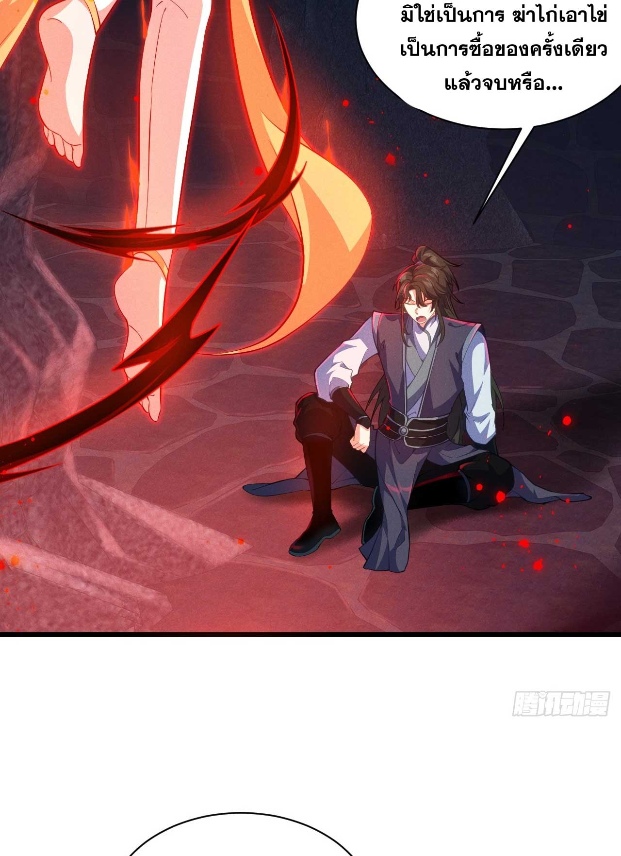 ภรรยาของข้าคือคนสำคัญแห่งสวรรค์ ตอนที่ 26 หน้า 25