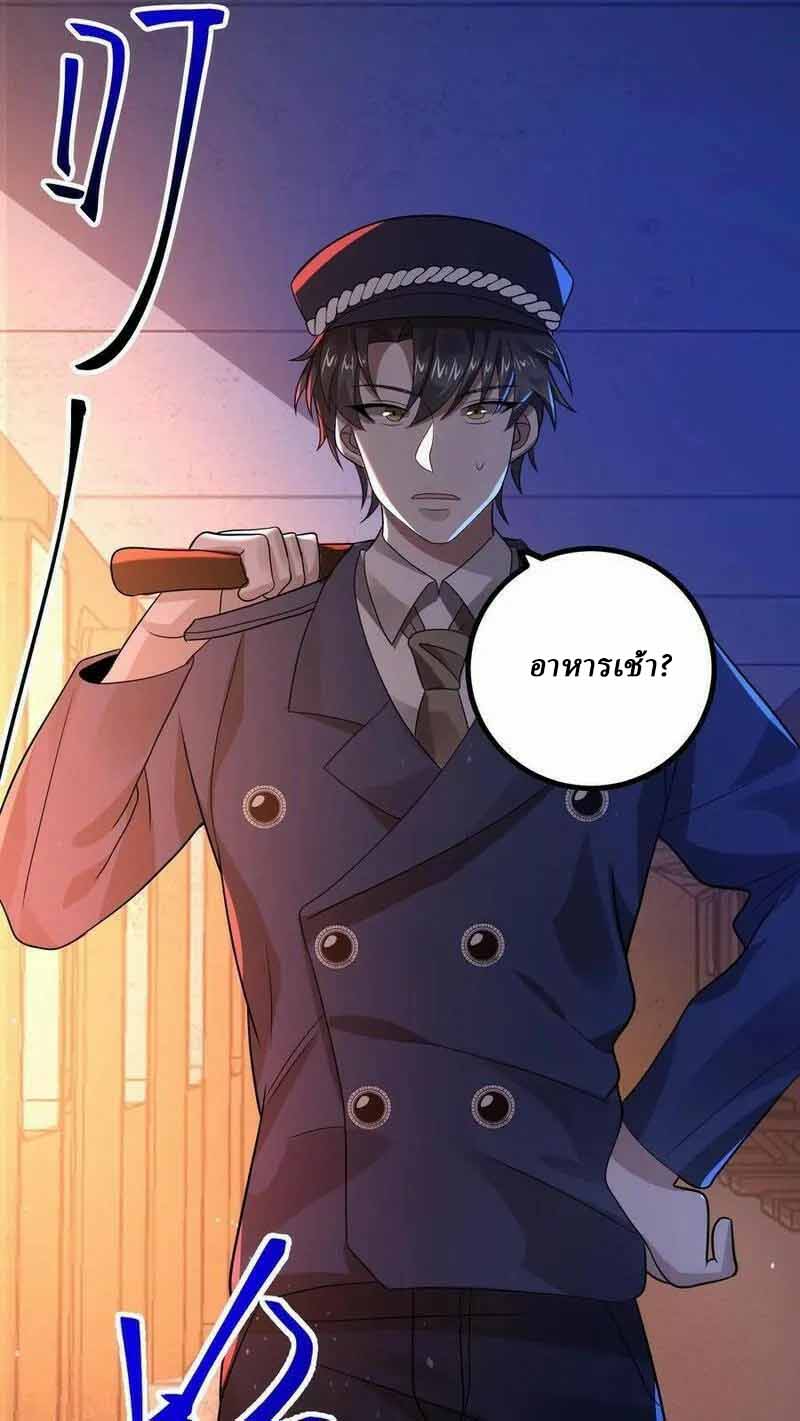 SSS-rank Invincible War God ตอนที่ 21 หน้า 8