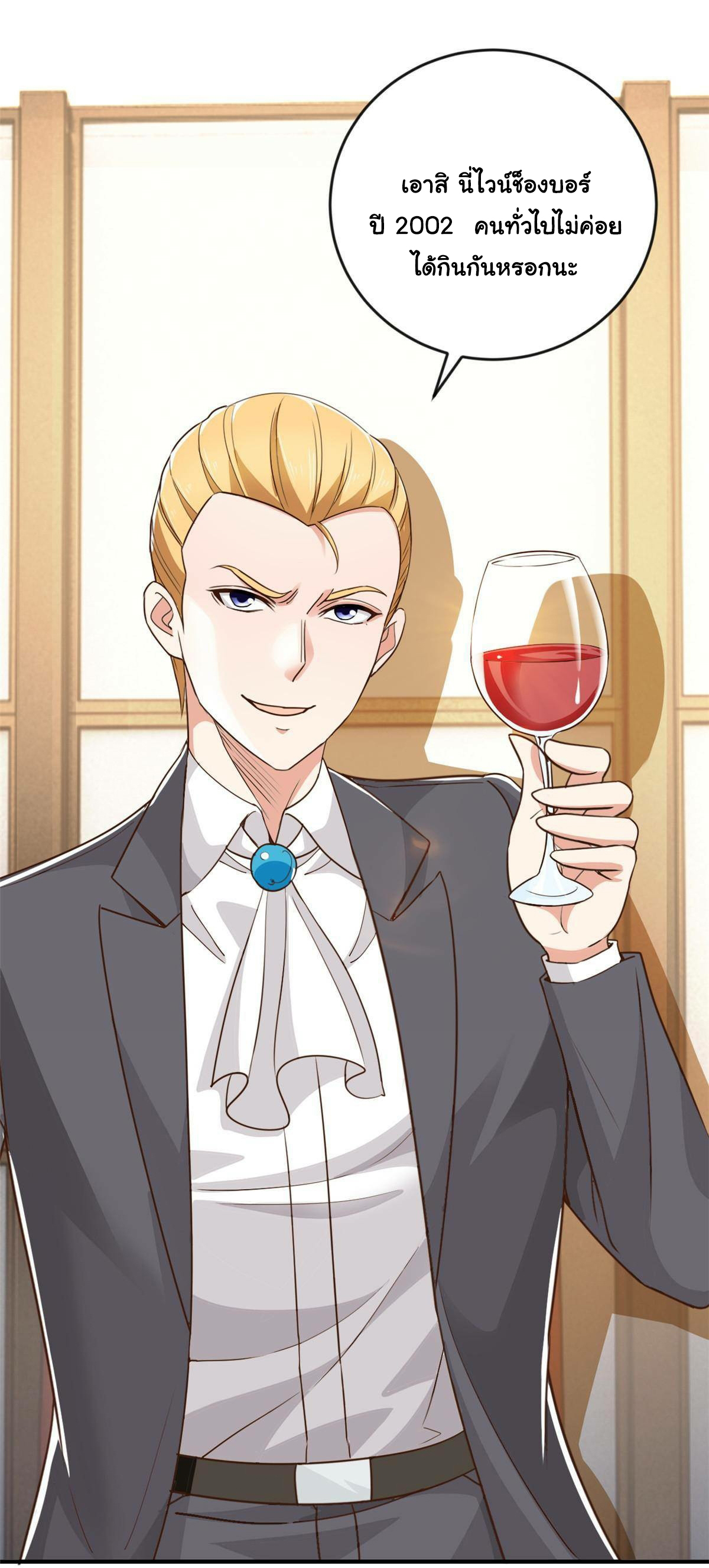 ถูกพ่อบังคับให้ต้องเลือก 1/10 เทพธิดามาแต่งงานด้วย ตอนที่ 9 หน้า 12