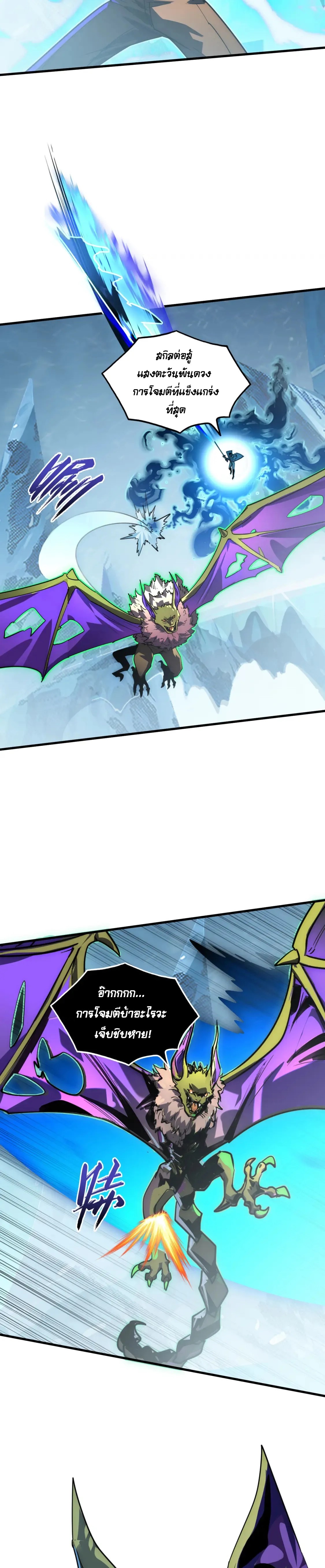Rise From The Rubble |  เศษซากวันสิ้นโลก ตอนที่ 252 หน้า 11