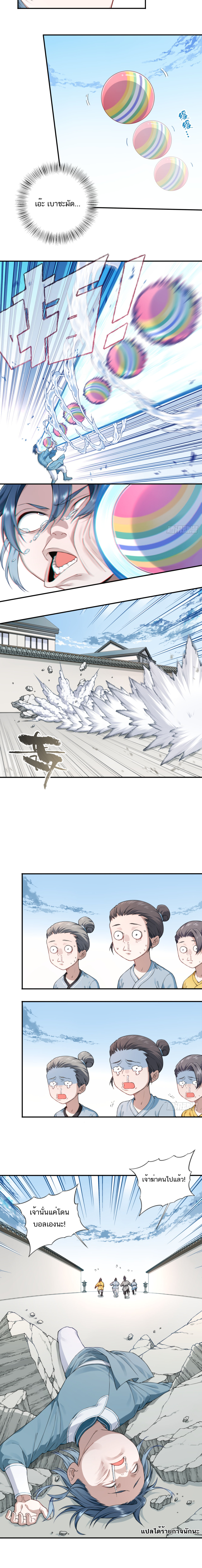 I Use My Muscles to Dominate the World of Cultivating Immortals ตอนที่ 2 หน้า 5