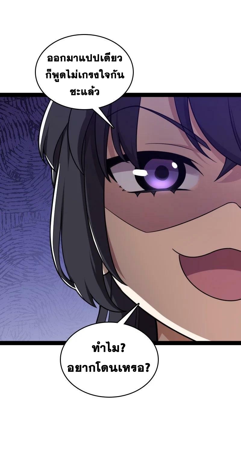 ชีวิตอันสันโดษของจักพรรดิ์หลินเกอ ตอนที่ 226 หน้า 6