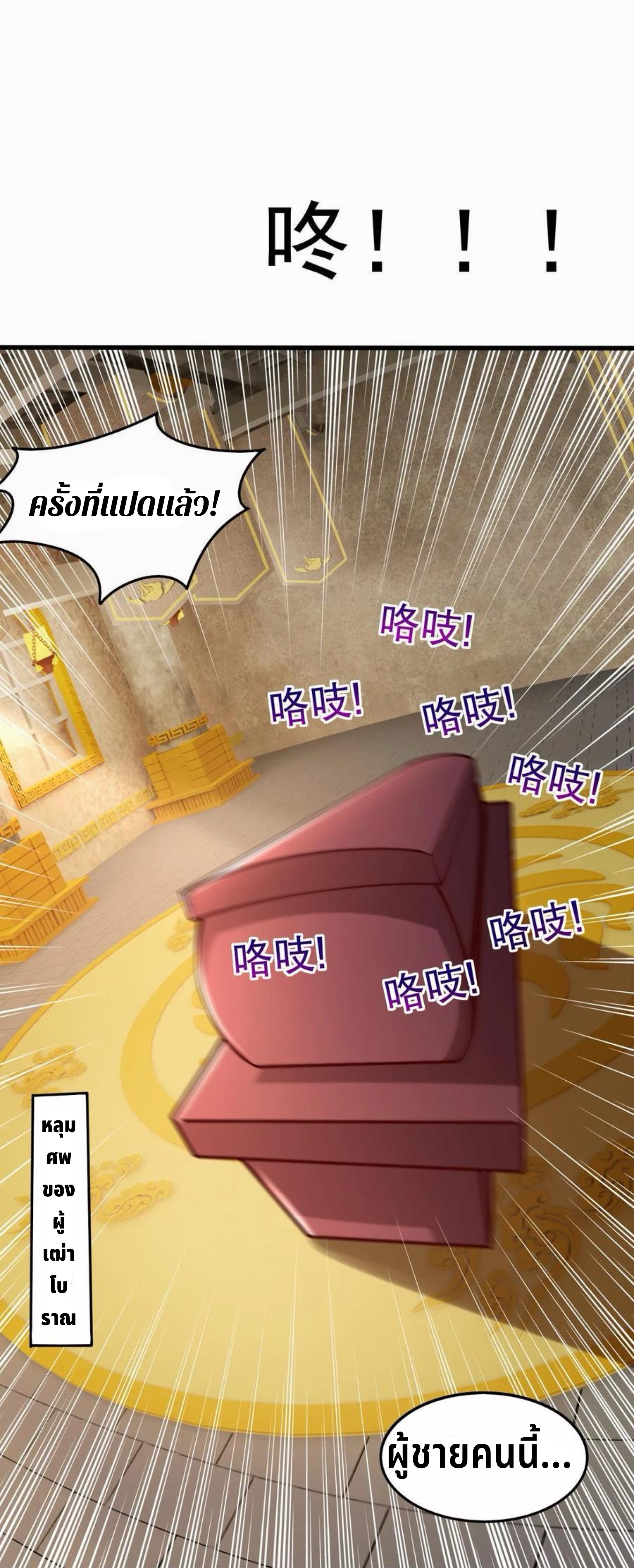 i can infinite epiphany ระบบศักดิ์สิทธิ์ ข้าสามารถตรัสรู้ได้ไม่มีที่สิ้นสุด ตอนที่ 1 หน้า 31