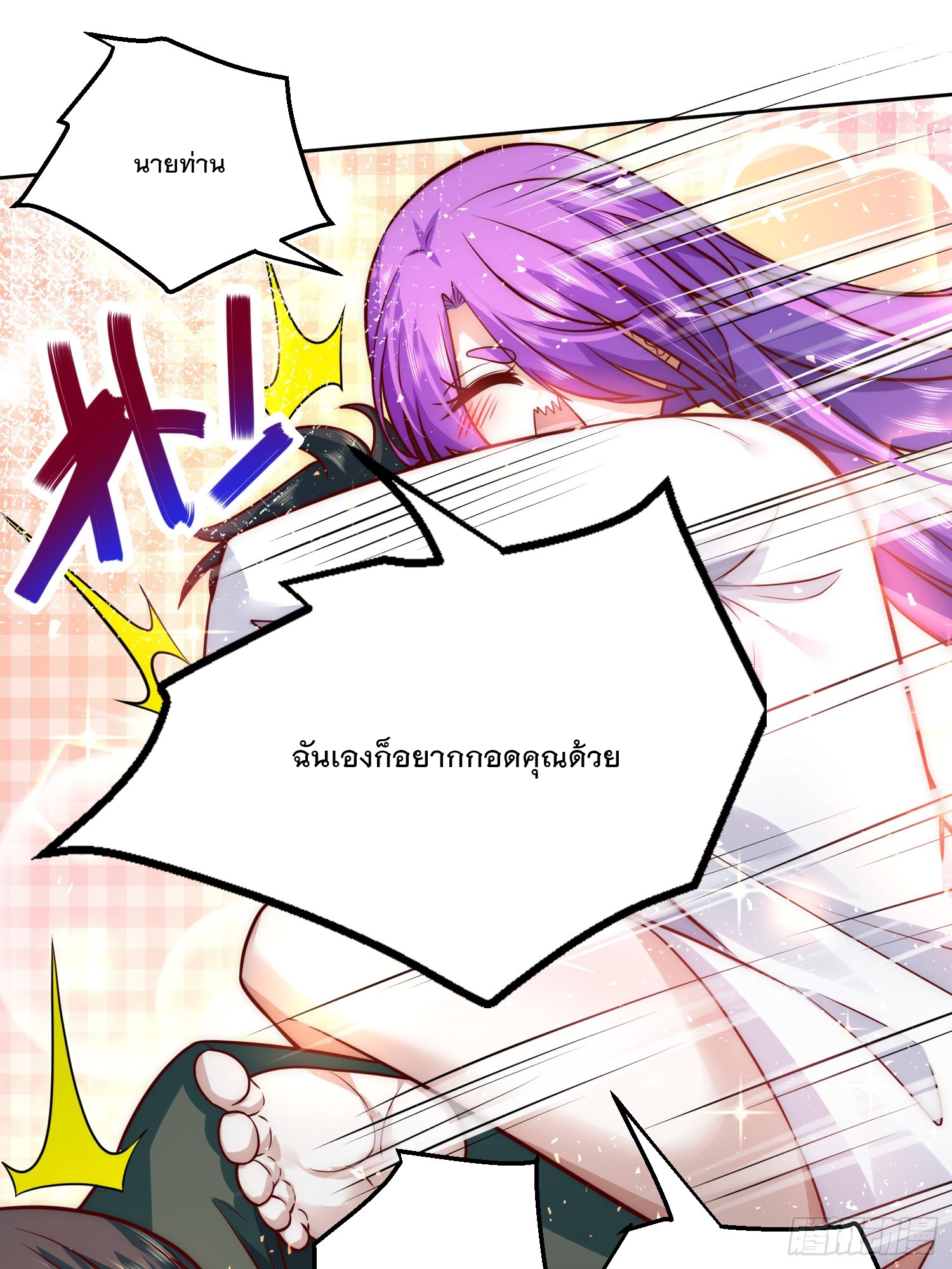 สร้างฮาเร็มด้วยระบบฉายาสุดเทพ ตอนที่ 20 หน้า 13