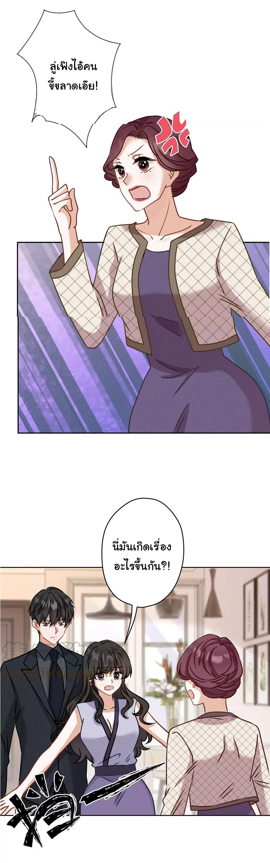 Lu Feng is the best son-in-law สุดยอดลูกเขย "ลู่เฟิง" ตอนที่ 165 หน้า 7