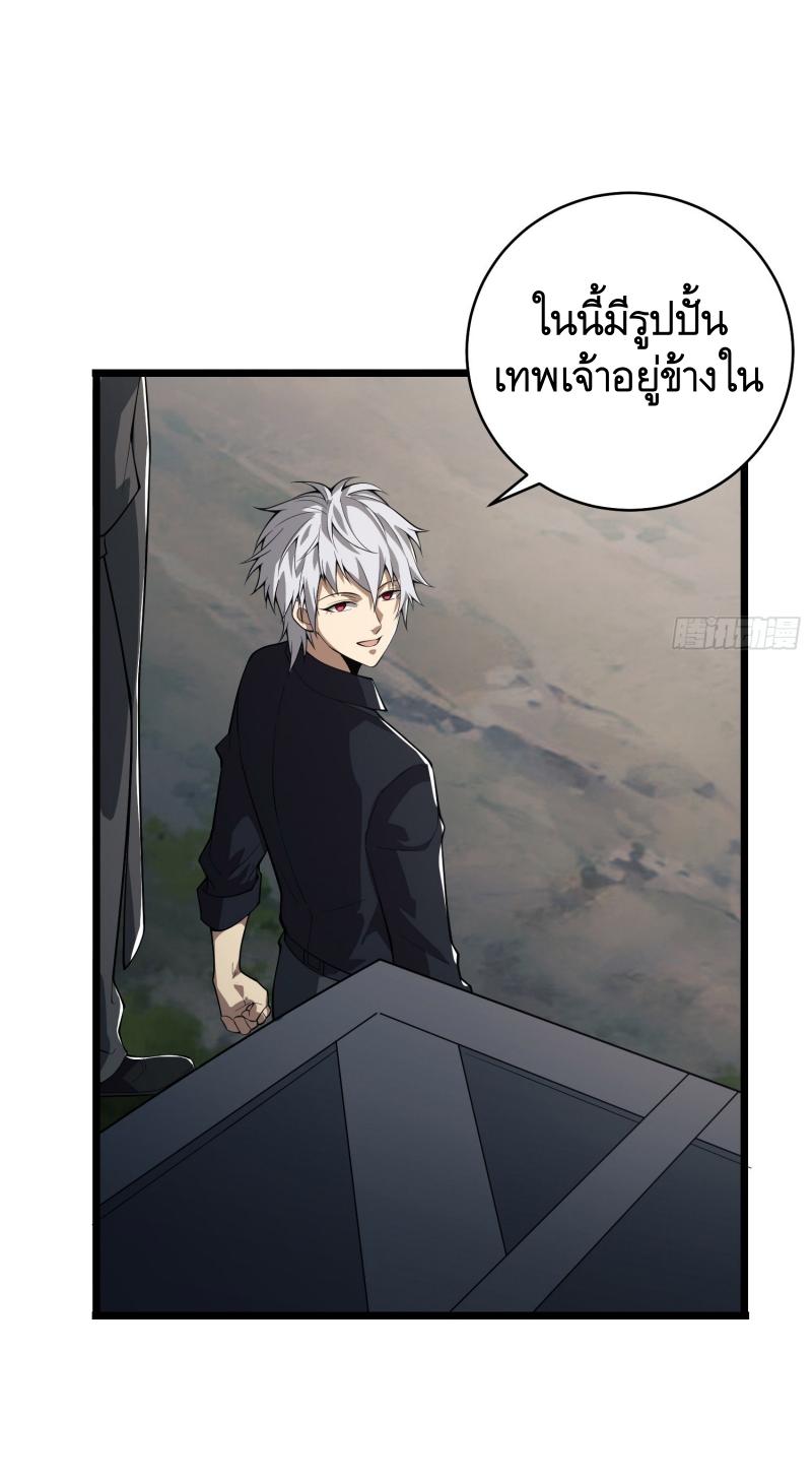 THE FIRST ORDER ตอนที่ 221 หน้า 58