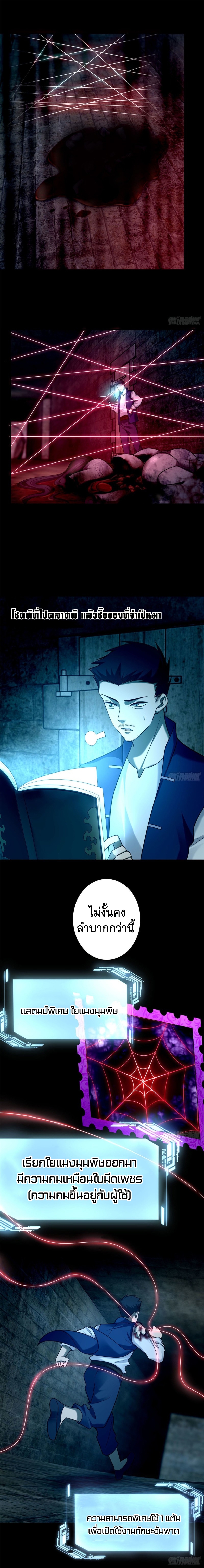 บุรุษไปรษณีย์ไม่จำกัด ตอนที่ 94 หน้า 10