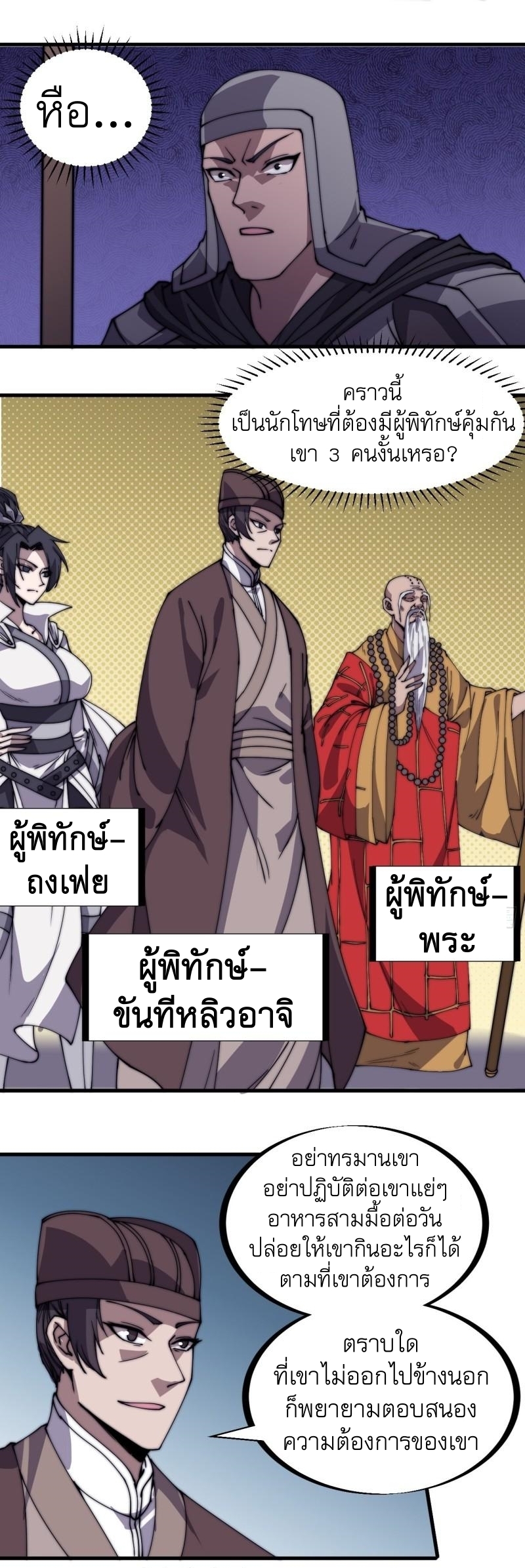 Starting a Mountain ตอนที่ 221 หน้า 13