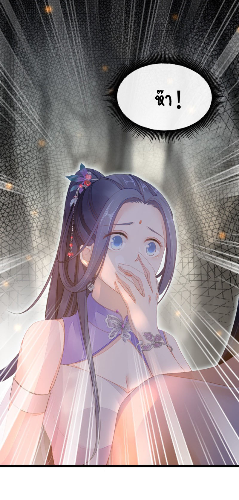 ระบบเปลี่ยนชะตายัยตัวร้าย ตอนที่ 27 หน้า 35